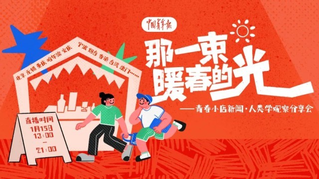节目单来了！就在今天下午1点