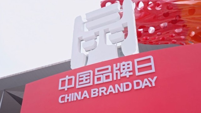 向“新”而行 见证中国品牌力量