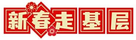 青年创业“有滋有味” 山西乡村年集里的新机遇