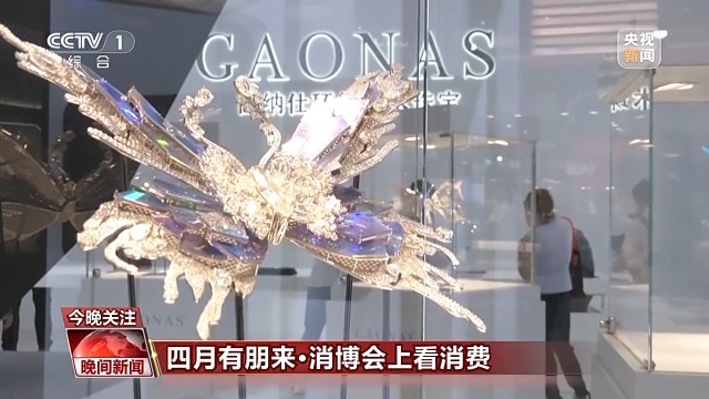 一批“新、奇、特”展品亮相 AI为消博会带来满满科技感