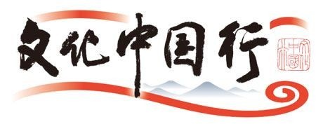 城市深处的文学馆：在四季流转中邂逅文学｜文化中国行