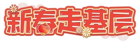 贵阳一布依族古村聘请“新乡贤” 艺术家引路 古村落发展“庭院经济”