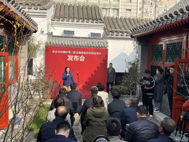 北京中轴线又添文化空间，西城招募社会力量“让文物活起来”