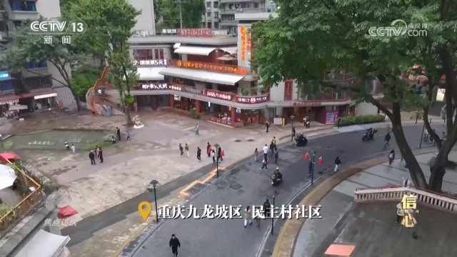 焦点访谈｜城市更新 生活更“新”