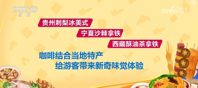 “五一”假期旅游“新”风向不断涌现 激活假日消费新活力