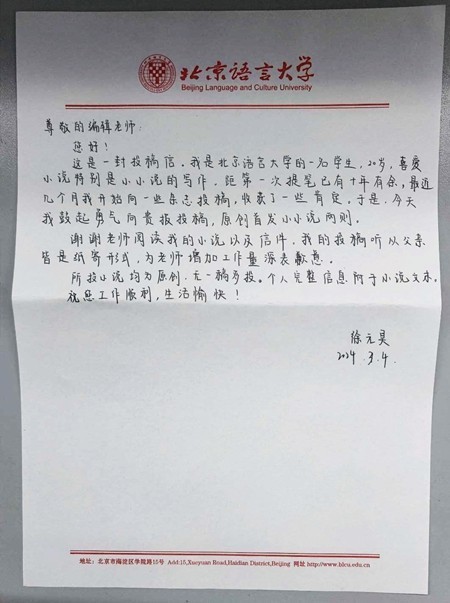 去写信吧