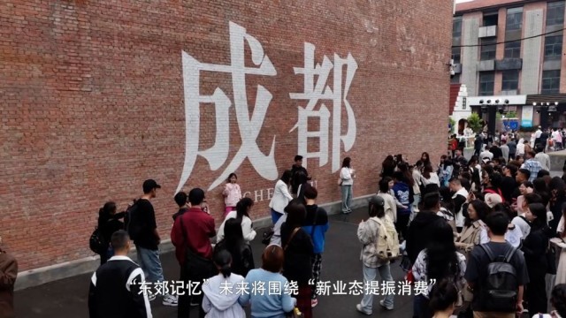 新业态呼应新需求 激发消费新活力