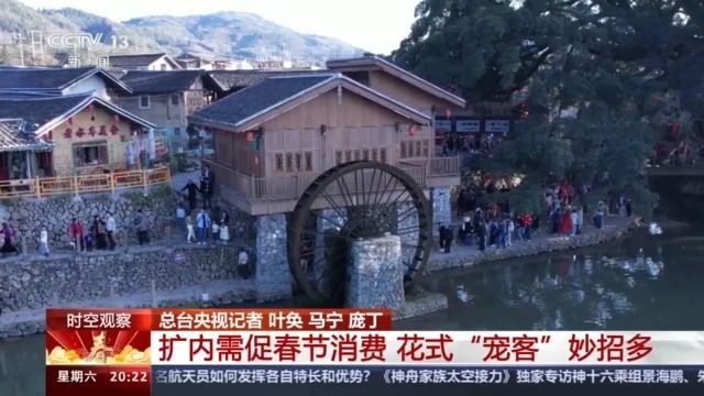 “免签朋友圈”、跨境消费热 今年春节市场这些领域升温
